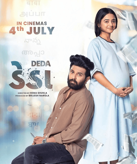 गुजराती फिल्म 'डेडा' में गर्भवती महिला का किरदार निभाना चुनौतीपूर्ण था : हेली शाह