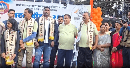 अटल बिहारी वाजपेयी की जयंती पर नागपुर में 'अटल दौड़' का आयोजन, नितिन गडकरी ने दिखाई हरी झंडी