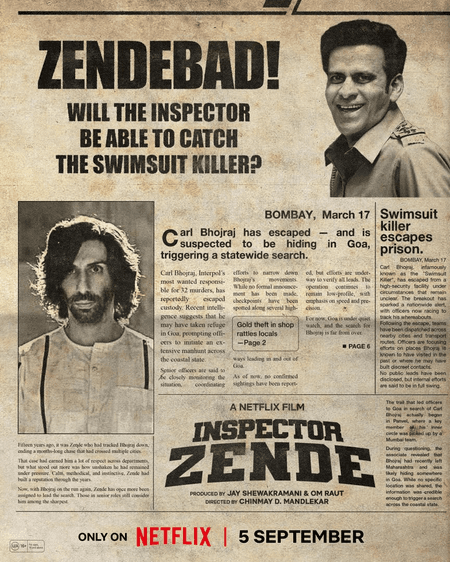 क्राइम की टूटेगी रीढ़, बढ़ेगी अपराधियों की मुश्किलें, इस दिन आ रहे हैं ‘इंस्पेक्टर जेंडे’