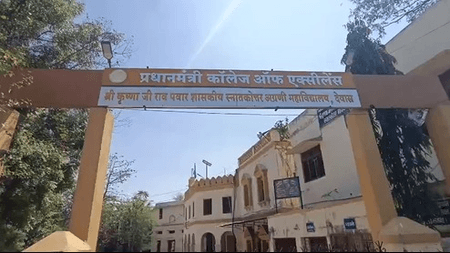 देवास : केपी कॉलेज में पीएम एक्सीलेंस का असर, शिक्षा स्तर में आया बड़ा सुधार