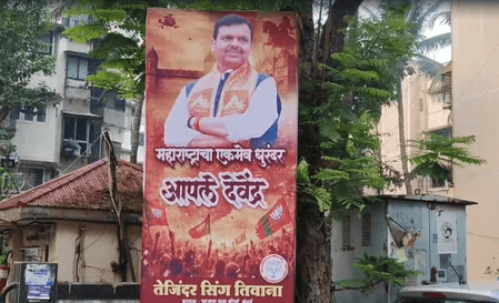 निकाय चुनाव में जीत के बाद मुंबई में लगे ‘महाराष्ट्र का धुरंधर’ लिखे पोस्टर, भाजपा की शहरी रणनीति का चेहरा बने फडणवीस