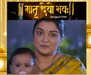 आम्रपाली दुबे की 'मातृ देवो भवः' देखने पर महिलाओं से नहीं लिया जाएगा कोई शुल्क, साड़ी भी मिलेगी