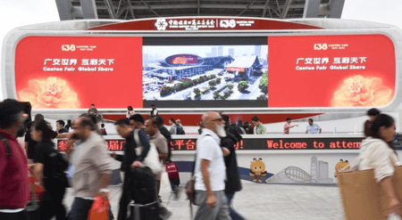 138वां कैंटन फेयर संपन्न