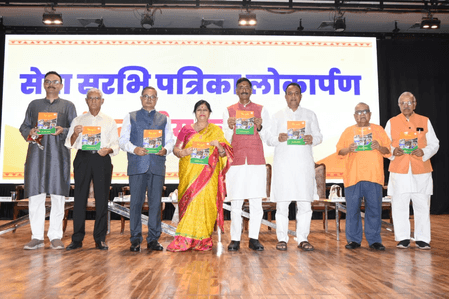 झारखंड: सेवा सुरभि के 26वें अंक का लोकार्पण, युवा शक्ति और आरएसएस के 100 वर्षों पर जोर