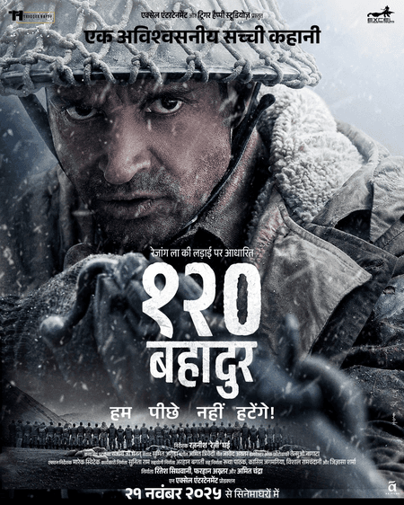 फरहान अख्तर की '120 बहादुर' का दमदार ट्रेलर रिलीज, स्क्रीन पर दिखेगी वीरगाथा