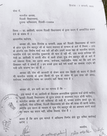 आतिशी के बयान पर विवाद: भाजपा विधायकों ने स्पीकर को पत्र लिखकर सख्त कार्रवाई की मांग की
