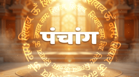 28 मार्च 2026 का पंचांग: राहुकाल और भद्रा का असर, जानिए कब करें शुभ काम और कब रहें सावधान