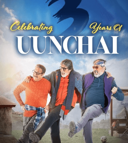 फिल्म 'ऊंचाईं' के 3 साल पूरे, मेकर्स ने मनाया जश्न