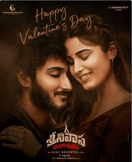 राशा थडानी और जया कृष्ण घट्टामनेनी की अपकमिंग तेलुगु फिल्म 'श्रीनिवासा मंगापुरम' का पोस्टर रिलीज