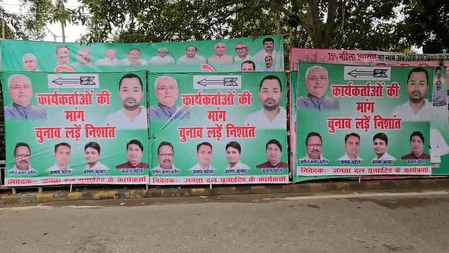 निशांत की राजनीति में एंट्री की मांग तेज, जदयू कार्यालय के बाहर लगे पोस्टर