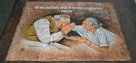 मध्य प्रदेश: नीमच के युवा ने प्राकृतिक सामग्री से पीएम मोदी और मां की पेंटिंग उकेरी