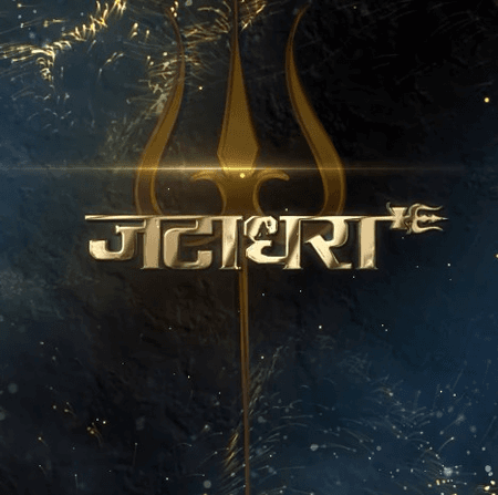 'जटाधरा' का नया गाना 'शिव स्त्रोतम' रिलीज, सुधीर बाबू का दिखा दमदार लुक