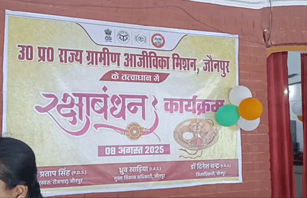 उत्तर प्रदेश : ग्रामीण आजीविका मिशन से समूह की महिलाएं आकर्षक राखियां बनाकर हो रही सशक्त