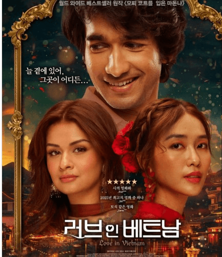 शांतनु-अवनीत की 'लव इन वियतनाम' अब कोरिया में मचाएगी धमाल, इस दिन होगी रिलीज