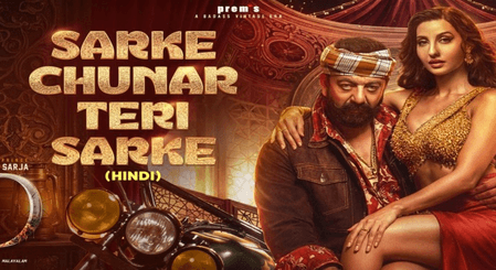 'सरके चुनर' गाने पर बैन लगाने की मांग, राष्ट्रीय मानवाधिकार आयोग ने जारी किया नोटिस