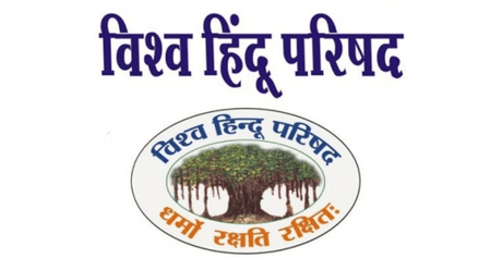 द्वारका गोयला डेयरी दुष्कर्म मामला: विहिप ने त्वरित न्याय और फांसी की सजा की मांग की, पुलिस पर सवाल उठाए