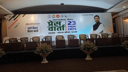 बिहार: महागठबंधन की प्रेस वार्ता से पहले भाजपा-जदयू का हमला, सीट बंटवारे पर सवाल