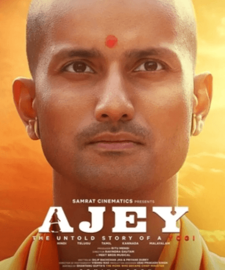सीएम योगी आदित्यनाथ पर बनी फिल्म 'अजेय' पर हाईकोर्ट सख्त, 14 अगस्त को अगली सुनवाई