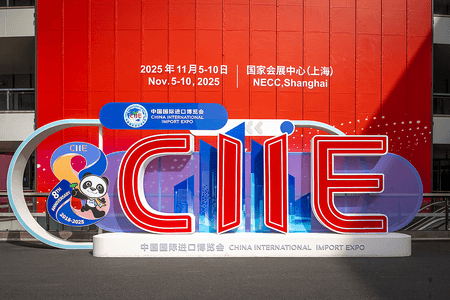 चीन के विकास चमत्कार के पीछे की जड़ों की खोज करने के लिए सीआईआईई में हों शामिल