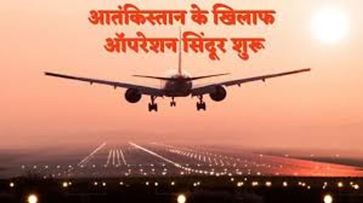 Operation Sindoor