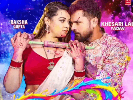 होली से पहले रिलीज होगा खेसारी का नया गाना 'होली बाद आके', मोशन पोस्टर ने बढ़ाया पारा