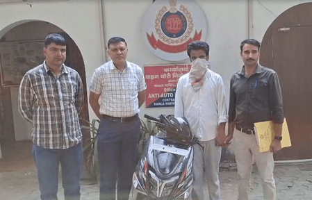 दिल्ली: एएटीएस ने वाहन चोर को किया गिरफ्तार, चोरी की स्कूटी बरामद