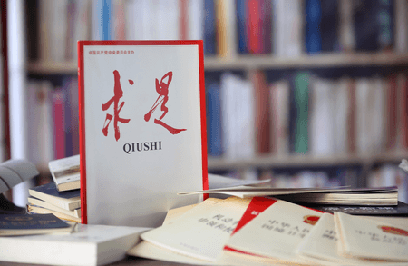 शी चिनफिंग का लेख 'चीन के वर्तमान आर्थिक कार्यों के प्रमुख लक्ष्य' प्रकाशित होगा