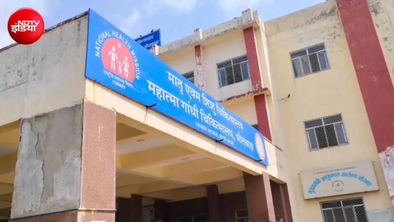 राजस्थान: भीलवाड़ा के सरकारी अस्पताल में दो और प्रसूताओं की मौत