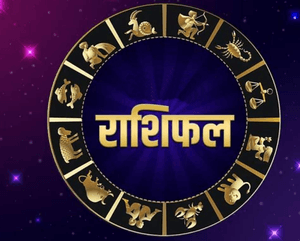 साप्ताहिक राशिफल 27 जुलाई से 02 अगस्त 2026 तक