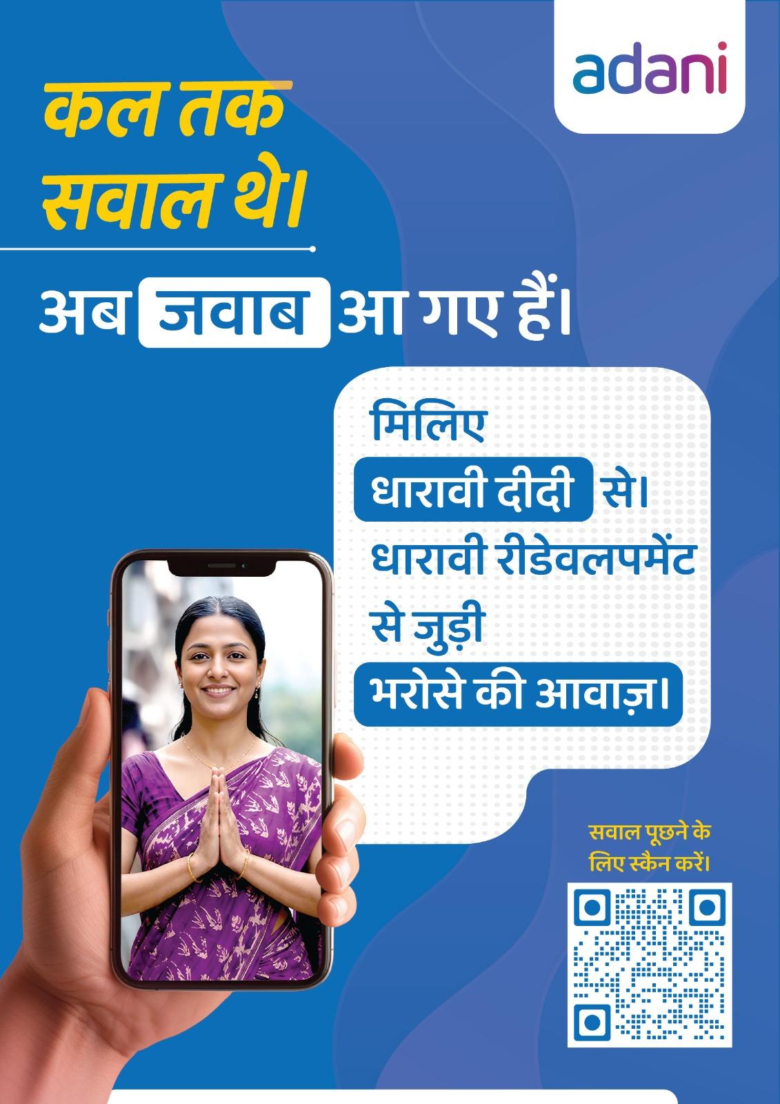 एएनडीपीएल ने धारावी पुनर्विकास परियोजना के लिए एआई आधारित प्लेटफॉर्म 'धारावी दीदी' लॉन्च किया, विश्वसनीय जानकारी तक आसान होगी पहुंच