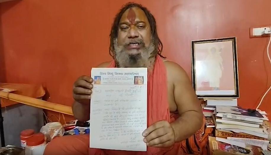 भगवान कृष्ण पर मौलाना के बयान से नाराज हुए परमहंसाचार्य, राष्ट्रपति को पत्र लिख नमाज पर प्रतिबंध की मांग