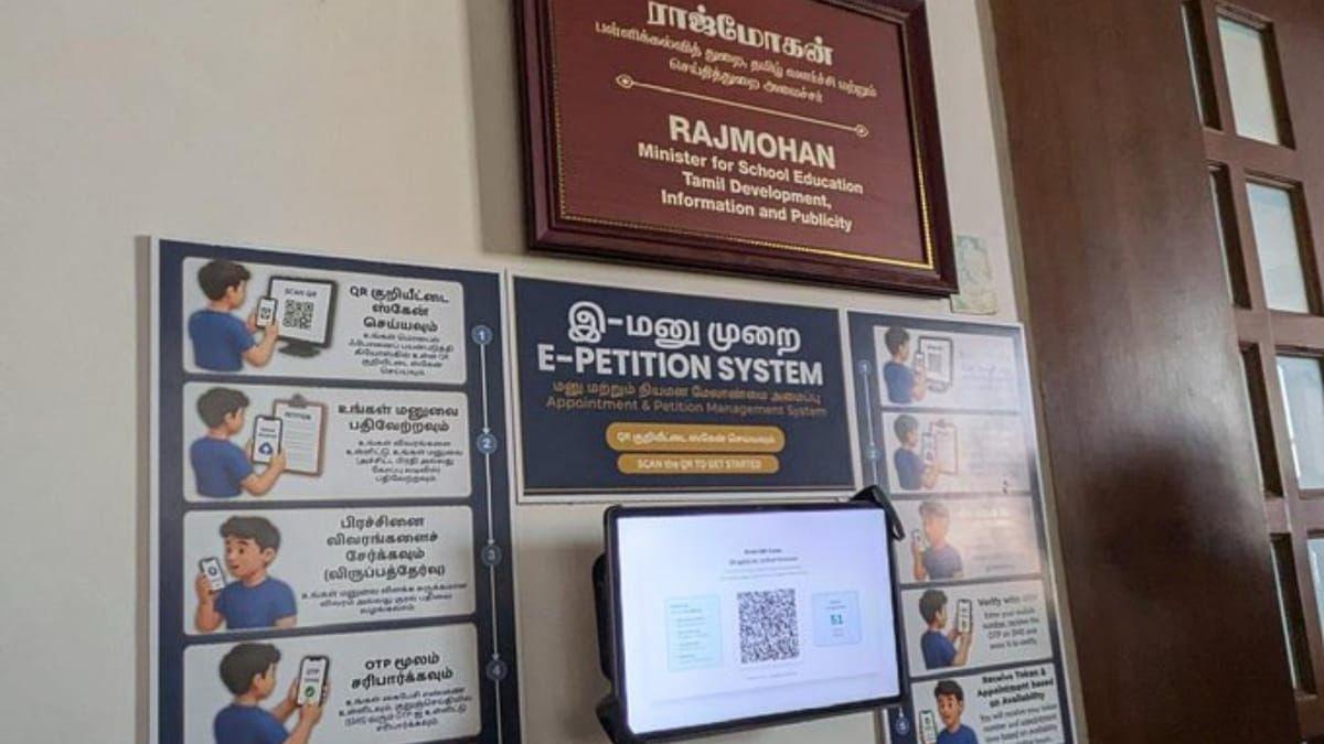 तमिलनाडु सरकार का बड़ा कदम, लोगों की शिकायतों के समाधान के लिए क्यूआर कोड आधारित ई-याचिका सिस्टम शुरू