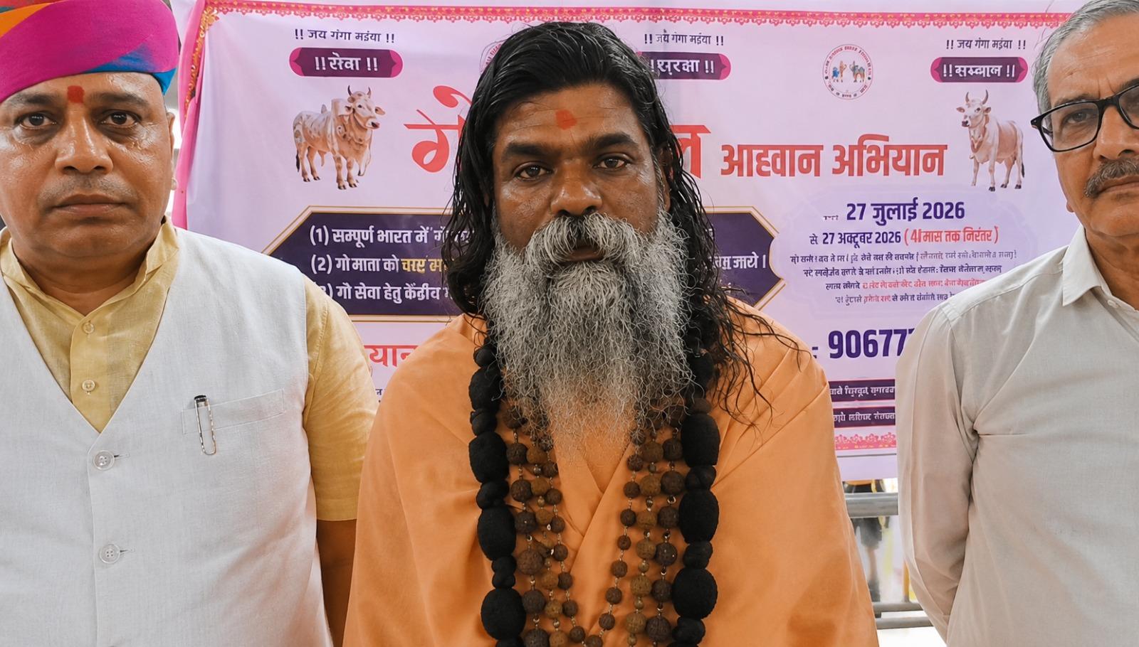 गोहत्या पर पूर्ण प्रतिबंध लगाई जाए, गाय को मिले 'राष्ट्र माता' का दर्जा: गोपालनंद सरस्वती