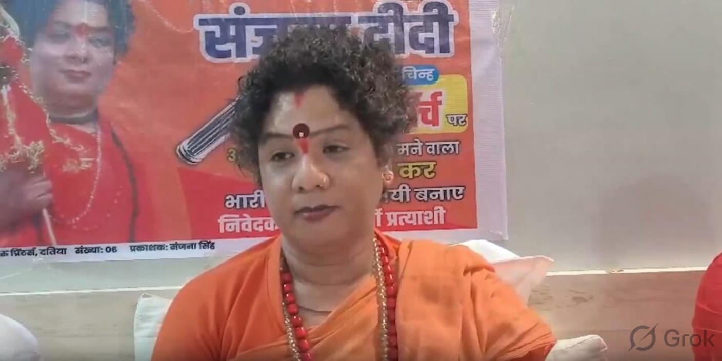 दतिया उपचुनाव: भगवा पार्टी से चुनावी मैदान में संजना किन्नर, जनसेवा को बनाया चुनावी एजेंडा