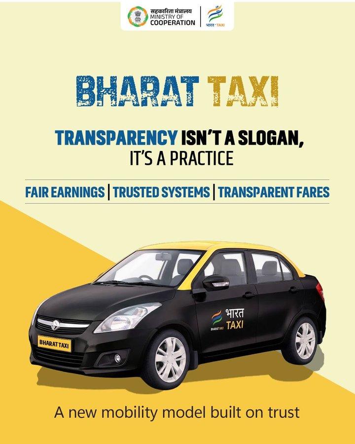भारत