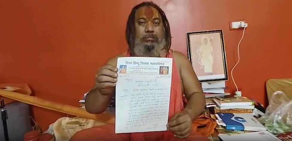 दिल्ली प्रदर्शन पर जगद्गुरु परमहंस आचार्य का राष्ट्रपति को पत्र, हिंसक प्रदर्शनकारियों पर कार्रवाई की मांग