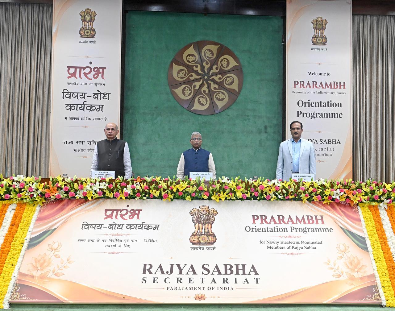 हरिवंश ने राज्यसभा के नए सदस्यों से साइबर हमलों से डिजिटल उपकरणों की सुरक्षा करने का आग्रह किया