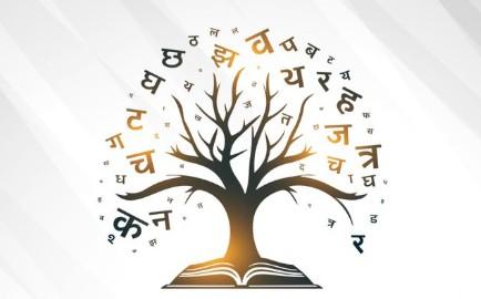 हिंदी