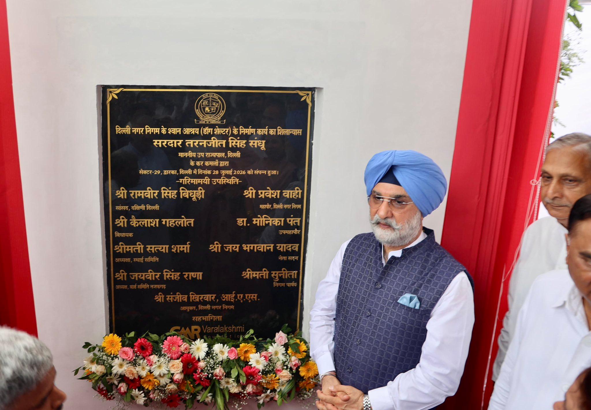 दिल्ली के द्वारका में बनेगा आधुनिक डॉग शेल्टर, एलजी संधू ने रखी आधारशिला